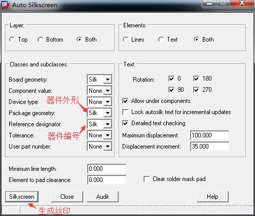 生成丝印对话框